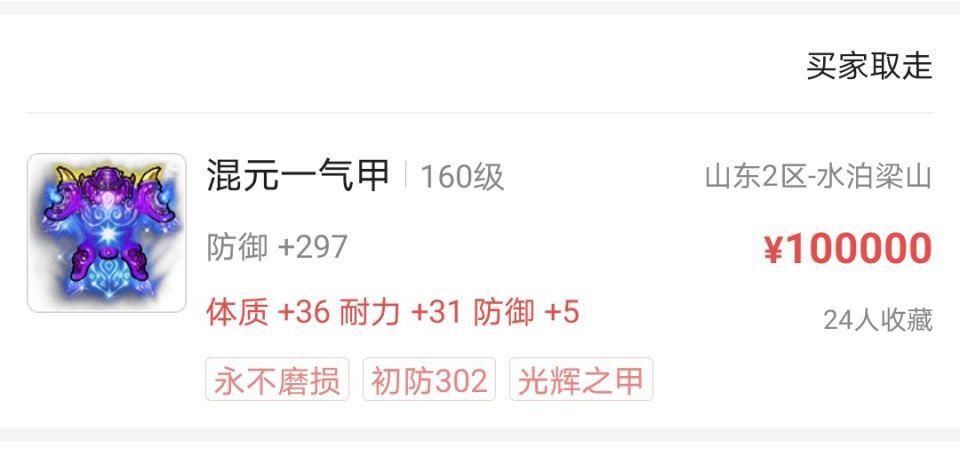 属性|梦幻西游：土豪鉴定灵饰引起公愤，炸出两件120三属性，网友建议封号