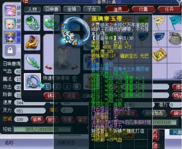 装备|梦幻西游：不敢相信，任务神木林竟有这么好的装备！