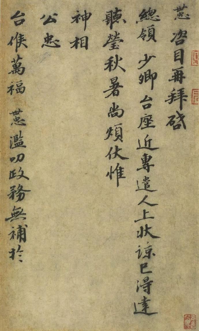  选辑|高清｜台北故宫藏宋元墨迹选辑