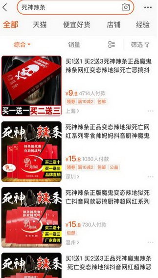 经期|公司回应经期被罚吃辣条事件 女员工经期吃辣条事件回顾