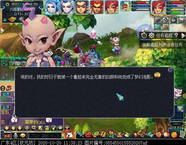 斗胜利后|迭代版红孩儿副本：灭火变成打泡泡，BOSS战变持久战