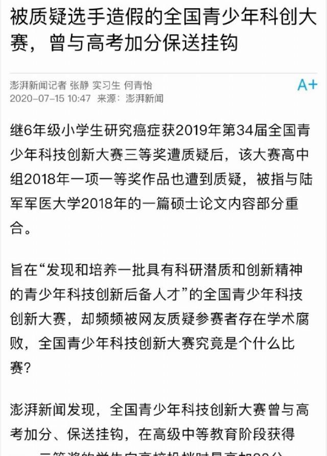 神童|少女日均写诗2000首、12岁神童癌症大奖被撤：中国家长，醒醒！