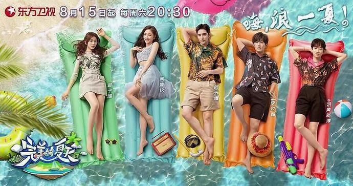  玩转|阿云嘎带你玩转西岛，首位来到海边“浪花小屋”真的是杨超越？