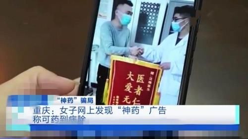 假药|病急乱投医,央视曝光朋友圈售卖假药内幕:进价16元售600多元