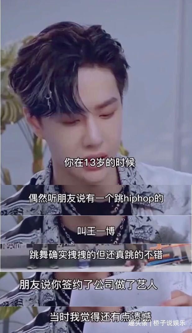  王一博|王一博被夸学舞特别快，别人要花2个小时 ，他20分钟就搞定了