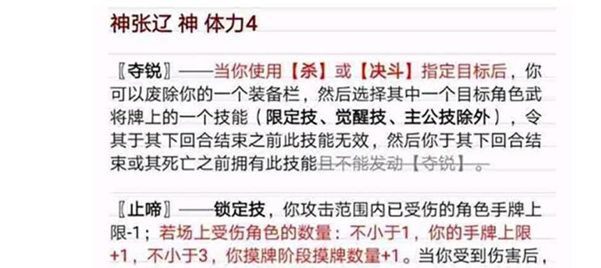曝光|三国杀十周年神张辽的新技能曝光，看到他的技能，网友：吊打那个男人！