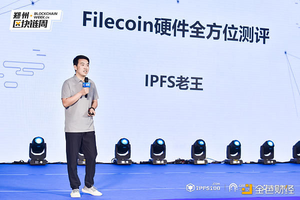 星际|BNC公链｜星际漫游指南·逐鹿中原·IPFS技术与应用研讨论坛圆满落幕