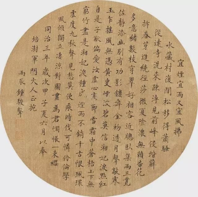  年间|从康熙雍正到咸丰光绪，200年间状元书法