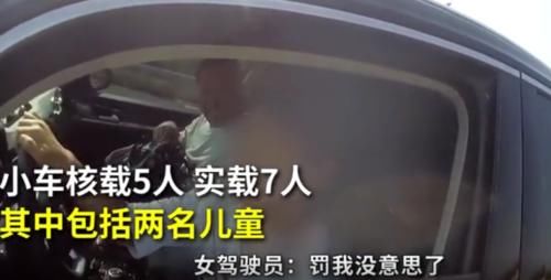  处罚|女司机高速载双胞胎超员，被处罚时崩溃：孩子我不要了，送你了