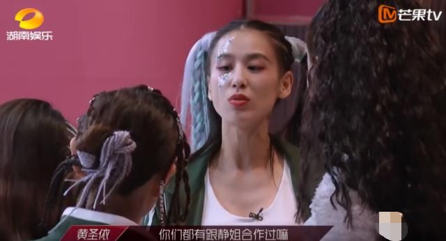  郁可唯|黄圣依补位入选宁静组，却无意说出了静姐最大争议点，郁可唯的反应亮了