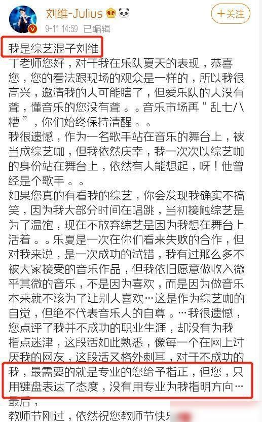  周杰伦|批判过周杰伦张艺兴萨顶顶刘德华的丁太升，这次终于踢到铁板上了