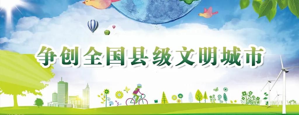  橱窗广告|创城在行动！我们又做了这些……
