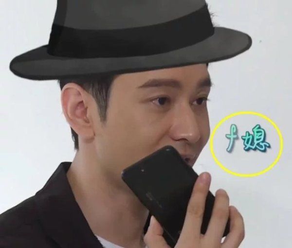 揽客|黄晓明揽客口误喊人家“媳妇”字幕不敢打，赵丽颖的反应厉害了
