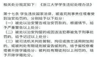  山东理工大|浙大对努某某案的处罚，说明太多问题了！
