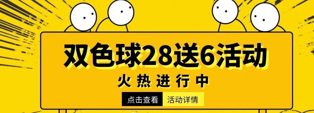 双色球|9月15日，中国福利彩票双色球开奖结果公布。【台州福彩官微】