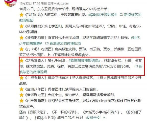  郭德纲|《综艺喜剧王》变《欢乐喜剧人7》？郭麒麟接棒郭德纲，能逆袭么