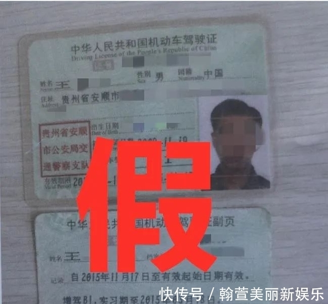  实习期内|典型案例：多次受罚不悔改，任性司机被拘留