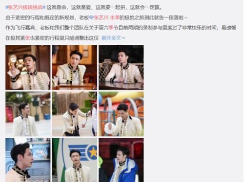 极限|张艺兴退出《极限挑战》!扒一扒那些年被《极限挑战》逼疯的嘉宾