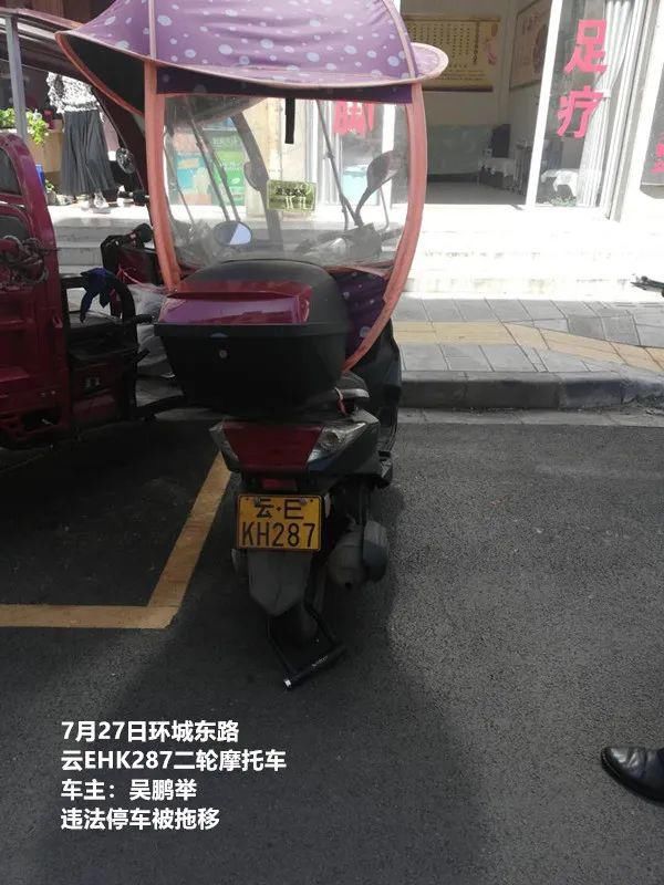 违停|又一批车辆违停被拖移,看看又有哪些车辆“上榜”!