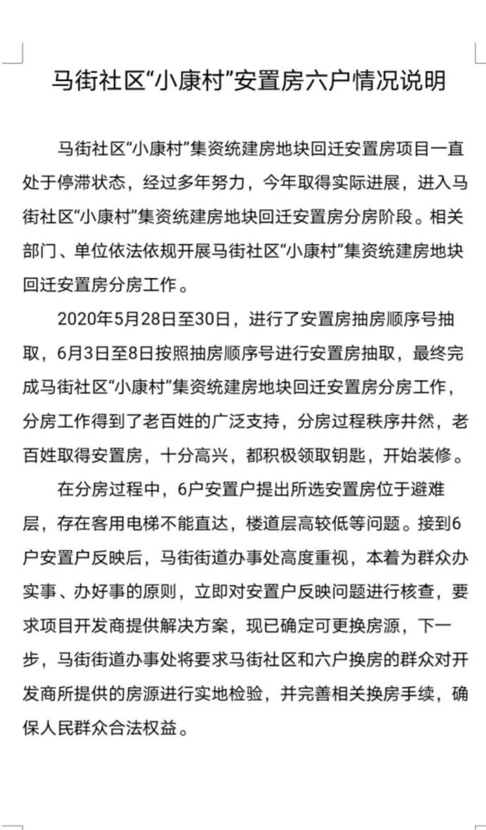  回迁房|苦等10年的回迁房：回家要穿6道门，第29层没电梯......最新进展来了