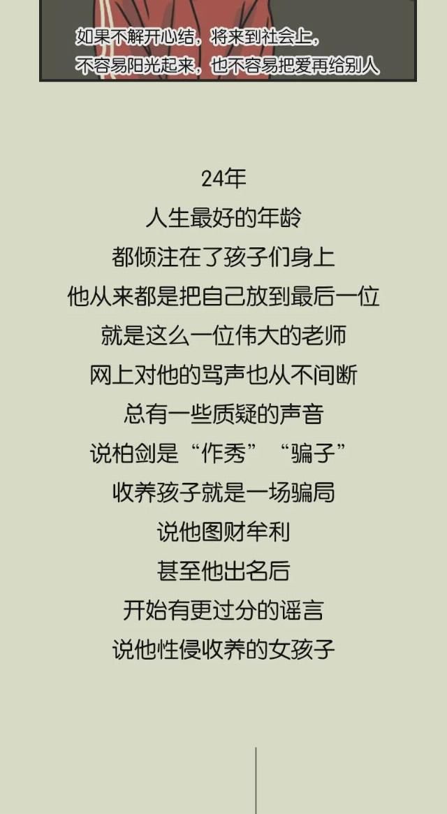  孩子|谁说月薪4000养不起孩子？他养了120个