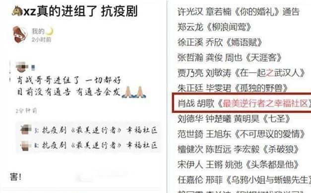 搭档|时隔三年,胡歌新剧来袭,搭档肖战引发路人不满,老胡好无辜!