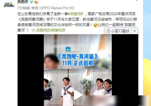  带来|《奔跑吧》正式杀青，导演却带来另一个好消息，模仿《极挑》吗