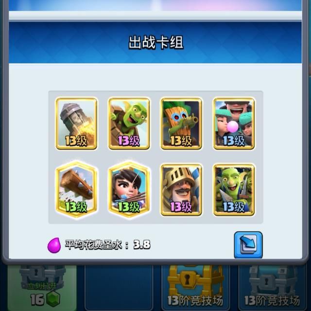  防守|皇室战争：飞桶阵容新思路，公主配哥布林，王子桶成7000分热门