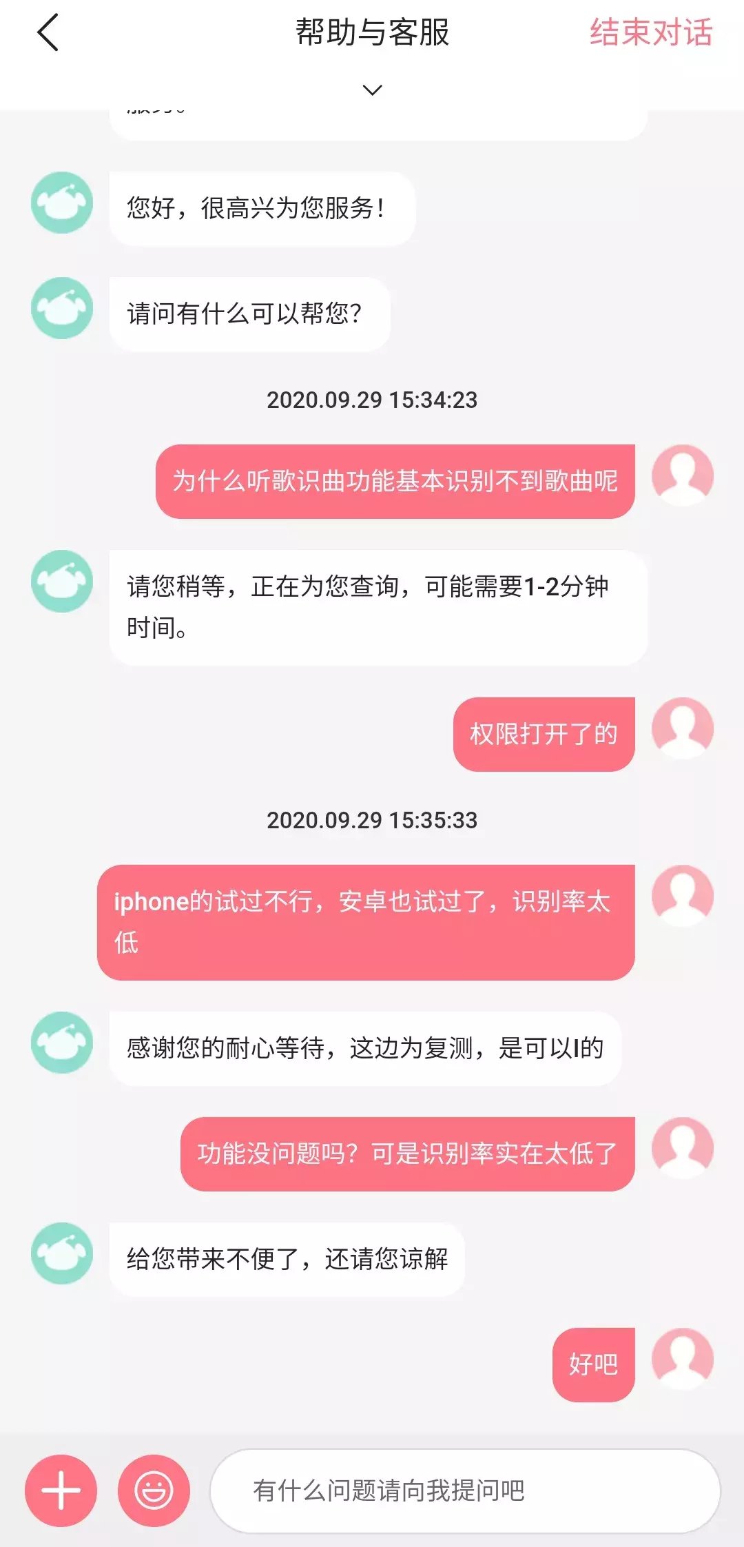  APP|音乐APP听歌识曲大评测，QQ音乐独家“翻唱识别”领跑