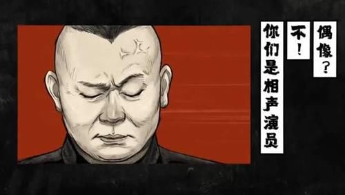  最讨厌|《德云斗笑社》四期节目，德云社三大法宝显现，这档综艺成了！