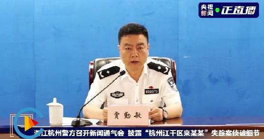  杭州市公安|杭州公安通报女子失踪案：其夫涉嫌故意杀人罪已被刑拘