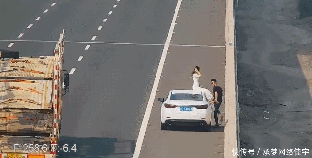 高速|不要命了！夫妻高速停车拍婚纱大片，更荒唐的是…