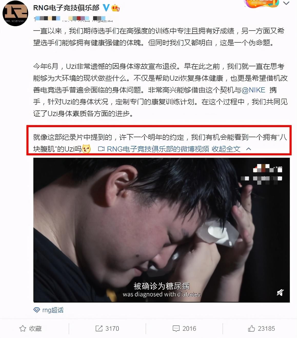 调理|确定要复出了！RNG官博许下“明年的约定”：UZI在调理身体