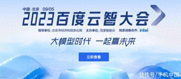 百度智能云发布11款面向企业通用场景的AI原生应用