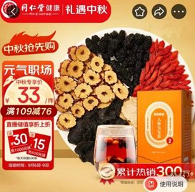 秋冬养生有“新招” 跟着京东买药这样吃美味又健康2023