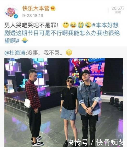 沈梦辰|潘玮柏吴昕再聚首,杜海涛强忍泪水说不哭,沈梦辰哈哈大笑