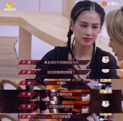 连线|《浪姐》宁静连线张艺兴还是输了,可没关系,她这句话比表演圈粉