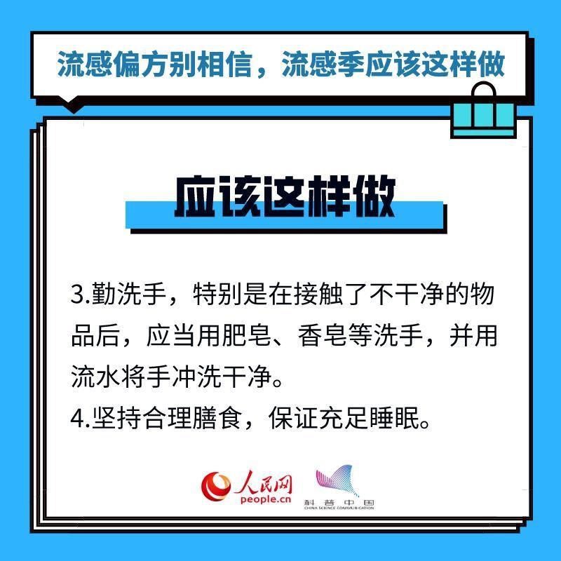  流感|秋天到了，快收下这些超实用流感小贴士！