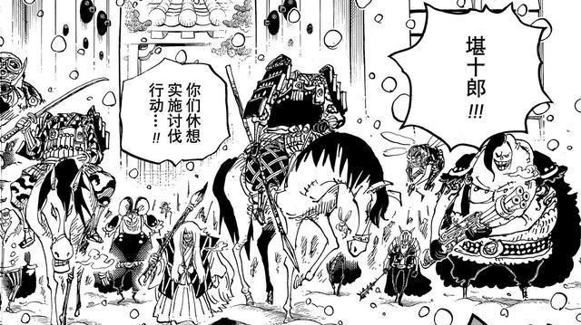  将军|海贼王：大蛇将军没死，被斩杀的是替身，乌尔缇或已陨落