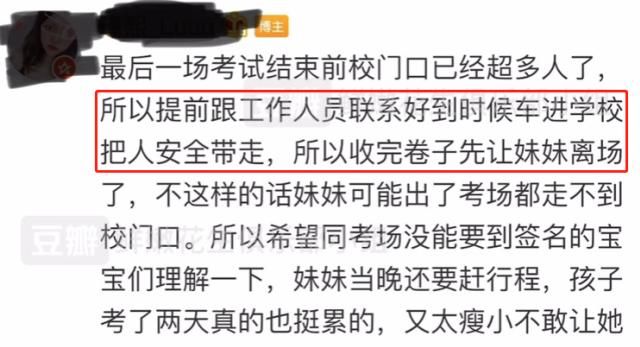 高考|高考文化课391分，立过学霸人设的张子枫果然被嘲了