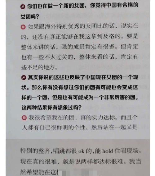  达标|希林娜依·高称国内没有能拿到及格的女团：希望自己所在团能达标