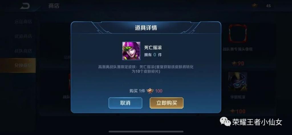  钟无艳|王者荣耀：两款非卖永久皮肤，被玩家给忽略掉，天美的隐藏够深呀！