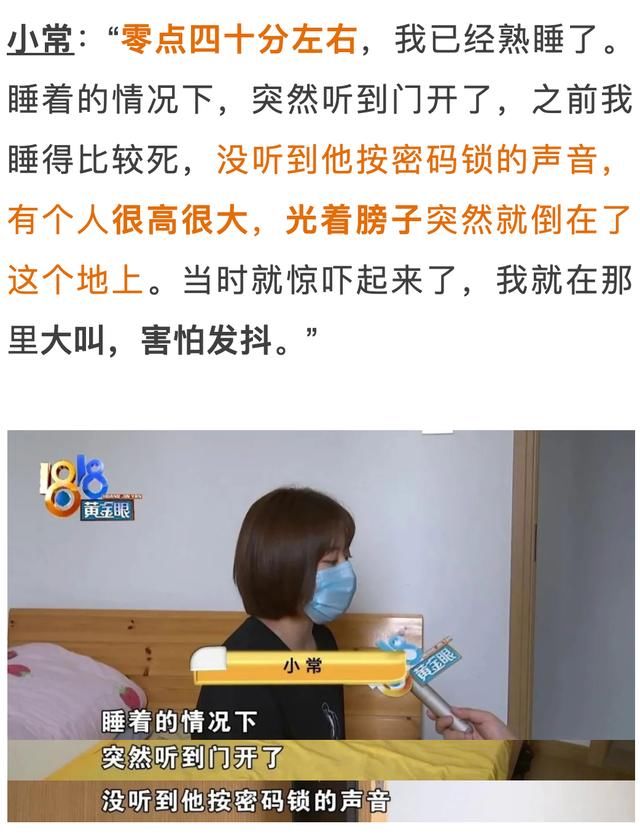  凌晨|姑娘凌晨被吓醒：一光膀子壮汉突然开门，进房后趴在地上…