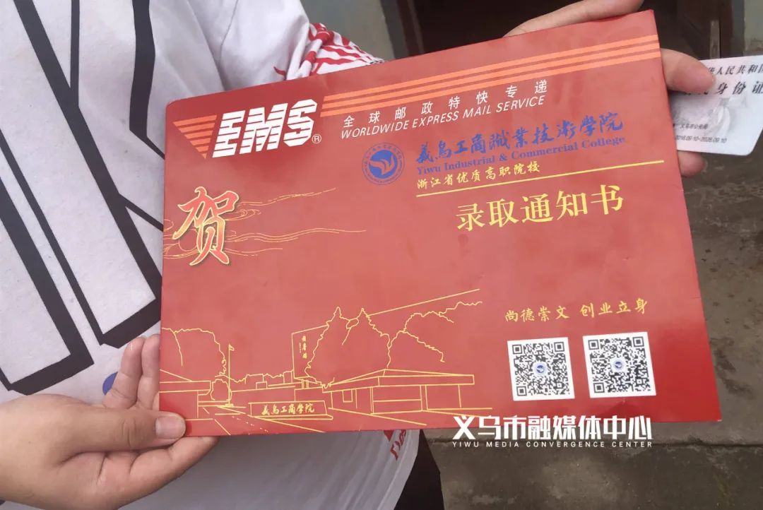  义乌|义乌高考录取通知书开始投递