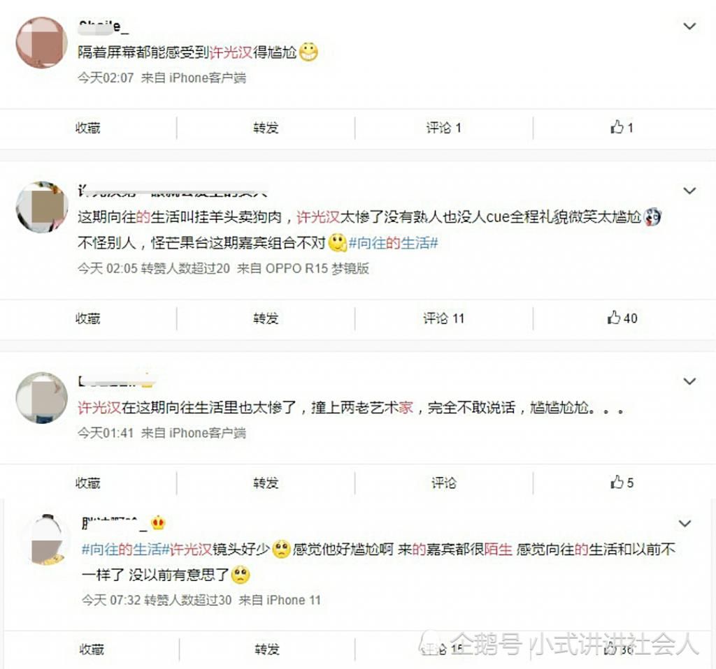  回应|《向往的生活》被吐槽挂羊头卖狗肉，立马发出回应：有什么冲我来