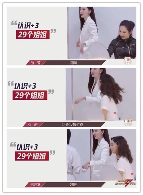  人间游戏|《浪姐》资源逆天：金晨搭朱一龙，王丽坤搭黄景瑜，万茜搭彭于晏