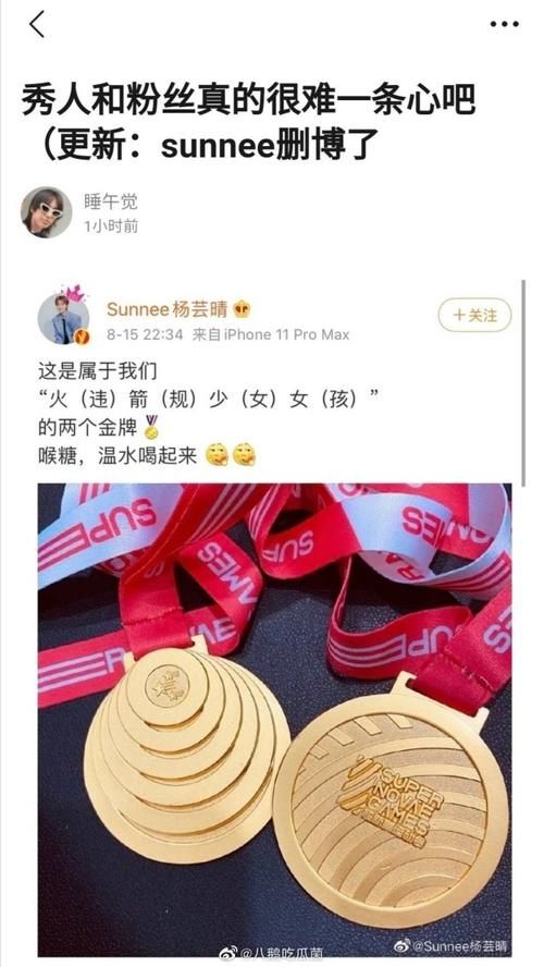  sunnee|sunnee杨芸晴获奖发博cue火箭少女，却被自家粉丝骂到删博