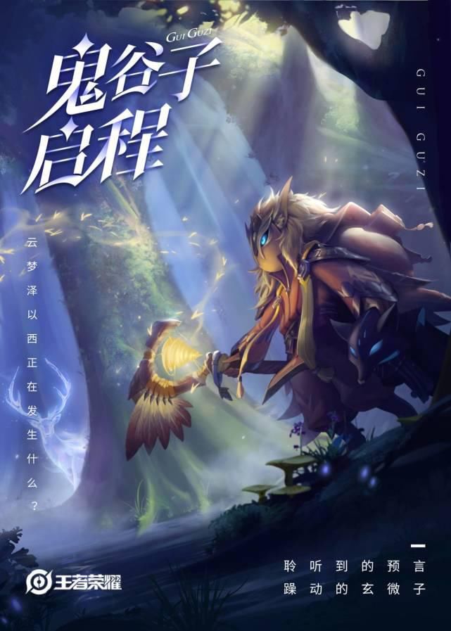 召唤师|王者零距离 | 满满都是“料”！你关注的问题，策划现场回复了！