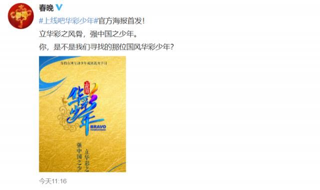  节目|官宣！央视也推出选秀节目了，“央视boys”或将集体当导师？