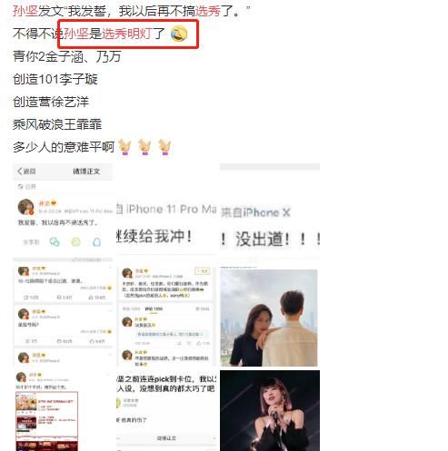  选秀|《浪姐》王霏霏意难平，让选秀明灯再不搞选秀？遗憾的不只是她